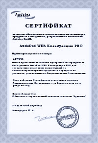 Сертификаты и лицензии - Сертификат: Автоэкспертиза для суда в Петрозаводске Сертификаты и лицензии - Сертификат: Автоэкспертиза для суда в Петрозаводске