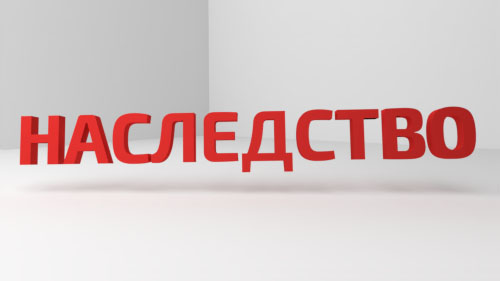 Оценка для наследства (нотариуса) в Петрозаводске